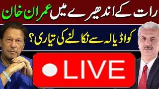 🔴LIVE | Big News Regarding IMRAN KHAN & PTI | Inside Story | Arif Hameed Bhatti