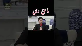 mayi rii drama actor samar abbas singing in good morning show