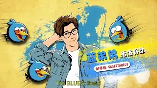 Angry Birds 2 - Chinese TVC with Celebrity Yifeng Li (李易峰)