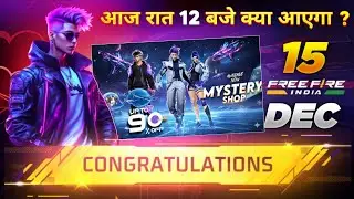 14 DECEMBER 2025 🔥 FREE FIRE NEW EVENT | UPCOMING UPDATE IN FREE FIRE | TONIGHT UPDATE OF FREE FIRE