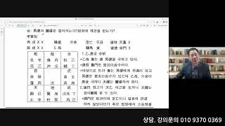 시가기문 (혼인: 백문백답)