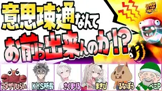 【#わちゃ部 】KYS/さくまりる/まきぴ/るなぼう/ぺこP/アメザリひらい【FLING TO THE FINISH】