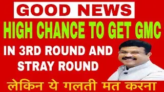MCC ROUND-3 COUNSELLING LATEST UPDATE 2025|GOVT MBBS & BDS COLLEGES IN 3RD ROUND & STRAY ROUND 2025