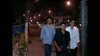 Ενα βράδυ του 1996 στην τουριστική