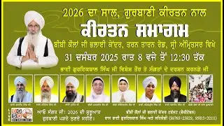SPECIAL LIVE : (31-12-25) 2026 DA SAAL GURBANI KIRTAN NAAL :  BIBI KAULAN JI BHALAI KENDER