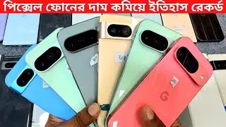 All pixel mobile price in BD 2025🔥second hand Google pixel phone price in BD 🔥original Google pixele
