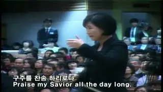 이것이 나의 새문안교회 새온찬양대 김경희 Blessed Assurance Sanmunan Saeon Choir