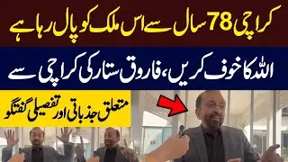 Farooq SattarTalk About Karachi | Karachi Gul plaza Fire Incident | Hum News | Pakistan