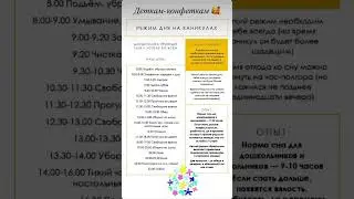 #график #лето #каникулы