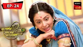 Shridhar Gets A New Task | Jashoda Mayer Nandalal | Episode 24 | Full Episode