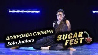 Шукроева Сафина 🍒 Solo Juniors 🍒 SUGAR FEST