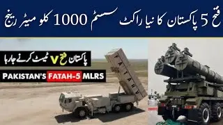 Pakistan&rsquo;s POF Eye-Gun Explained | AI-Assisted Smart Corner-Shot Weapon