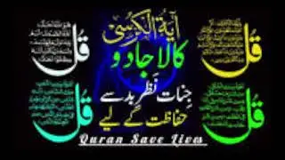 24/7 4 Qul Shareef Live | Powerful Protection Recitation | Heart Soothing | Sana's Light 360