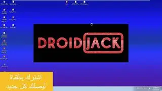 شرح  برنامج درويدجاك 2024 DroidJack Android Remote Administration Tool