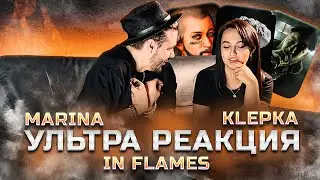 РЕАКЦИЯ на IN FLAMES - Meet Your Maker X Marina - The Hatemonger реакция X KLEPKA