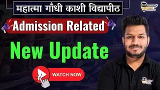 MGKVP Entrance Exam 2024 -25 | Appearing Result Update करने का आखिरी मौका है || All UG PG Courses ||