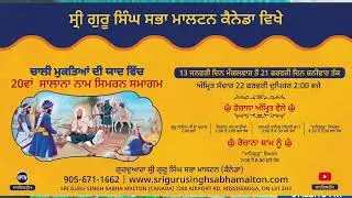 ੨੦ ਮਾਘ । ਸੰਮਤ ੫੫੬ । Feb 2 2026
