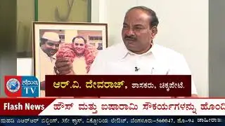 R V Devaraj|Chickpet MLA RV Devraj Exclusive Interview|Chickpet constituencyj|RvYuvraj|