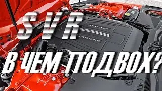 МОТОР Range Rover SVR AcademeG