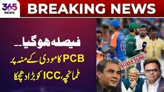 PCB Takes a Firm Stand, Major Development in International Cricket | 365 Plus