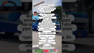 ड्राइवर जॉब | Driver job | Indore | driver job vecency | #driver #driverjobs