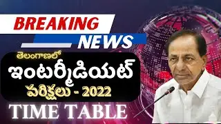 #INTER Exams Timetable 2022 of TELANGANA, complete Schedule
