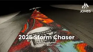 Storm Chaser ReDesign explained - ストーム・チェイサー 進化のポイントを解説