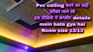 PVC Ceiling Installation in पीवीसी सेलिंग कैसे लगा टी है फुल डिटेल्स में जाने #pvc #celling #gypsum 