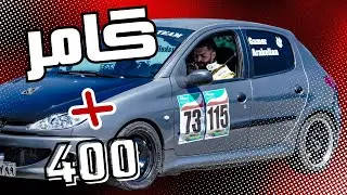 سریع خشن با 206 توربو! | گامر مثبت چهارصد!