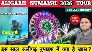 Aligarh Numaish 2026 | Full Mela Tour | Aligarh Trade Fair Video