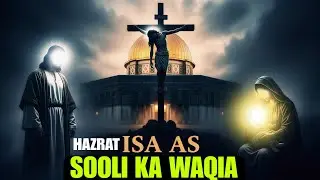 Isa As Ko Saleeb Par Kyun Charhaya Gaya? | Quran Ka Hairan Kun Inkishaf | Mukammal Haqeeqat