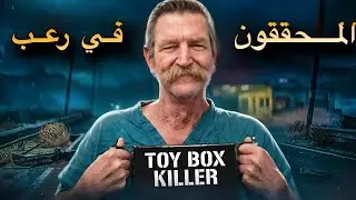 المحقق قال إن القضية دي غيرته للأبد! - تم حلها