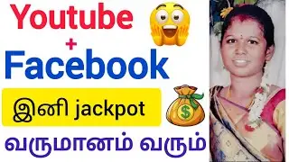 Face book create pannuvadhu eppdi/how to create face book page@Kanitamiltech
