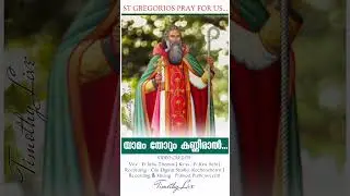Yaamam Thorum Kanneeraay | Fr.Jithu Thomas | Parumala Thirumeni Song | Timothy Live