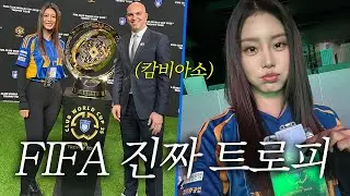 (ENG)FIFA클럽월드컵 24k🏆'진짜' 피파 트로피투어에 초대받은 강란드 강소연 (feat.울산hd, 캄비아소)