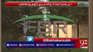 What is 'gift scheme', tells Sohail Bhatti  - 92NewsHDPlus