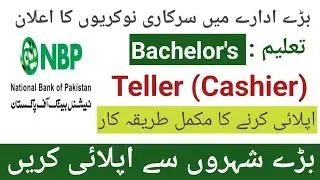 National Bank of Pakistan (NBP) &ndash; Teller (OG-II) Jobs 2025 | Aitemaad Islamic Banking
