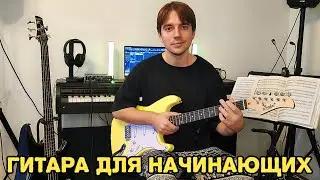 Как играть 