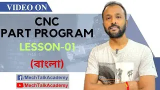 CNC Part Program | Lesson 01 | Bengali