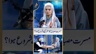 Depilex Smileagain Foundation I  Masarrat Misbah's Life story