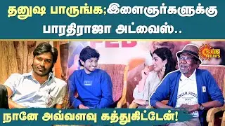 Vaathi Team Interview : 