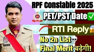 RPF Constable 2025 Physical Date🧐 Get ready RTI reply is out✅ RPF Constable Final Merit Cutoff🥵