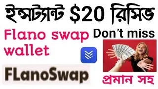 Flano swap account create get free $20. online income bd payment bkash. Don't miss.instant payment.