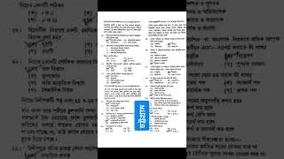 HSC Logic 2nd Paper MCQ Solution 2023 | চট্টগ্রাম বোর্ড | ১০০% সঠিক উত্তর HSC 2023 যুক্তিবিদ্যা  MCQ