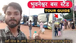 Bhubaneswar Bus Stand Tour | Bhubaneswar Bus Station Near Red Light Area MO BUS Route All Tour Info.