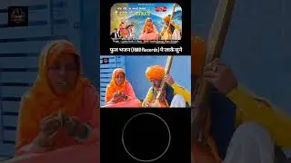 baba ramdev ji bhajan gayak laadu nath ji music - RMD STUDIO #bhajan #yogishiva