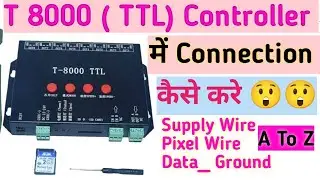 T 8000 ( TTL) Controller में Connection कैसे करें।। Supply Connection कहा दे।। How to connection TTL