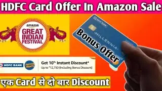HDFC Bank Card Offer In Amazon Great Indian Festival 2021|HDfC Bank Offer In great Indian Sale