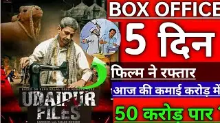 Udaipur files movie box office Collection @crickbolly 