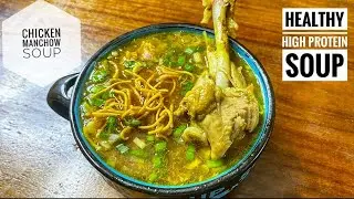 Healthy Low calorie high protein Chicken Soup Recipe | Manchow Soup Recipe | Chicken Soup Recipe 